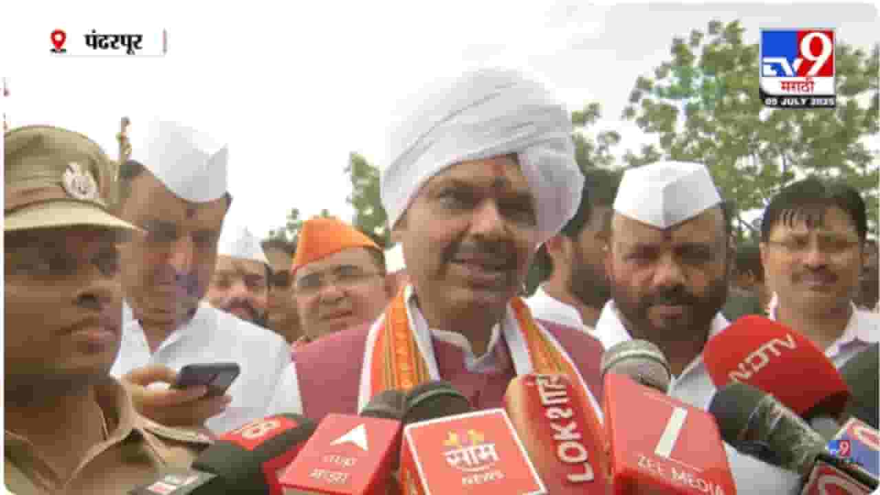 Devendra Fadnavis : राज ठाकरेंचे मी आभार मानतो; फडणवीसांचा ठाकरे बंधूंवर उपरोधिक टोला