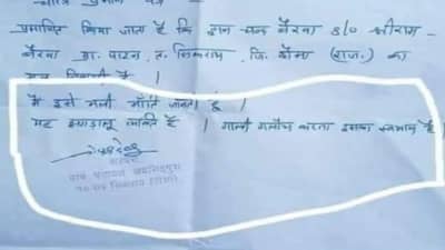 भांडखोर आहे... शिवीगाळ करतो... असं कॅरेक्टर सर्टिफिकेट कधी पाहिलंय का? का लिहिलंय असं?