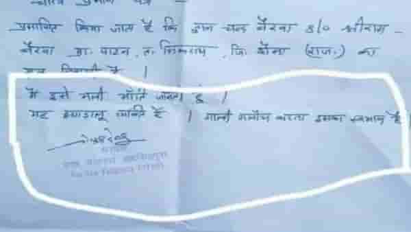 भांडखोर आहे... शिवीगाळ करतो... असं कॅरेक्टर सर्टिफिकेट कधी पाहिलंय का? का लिहिलंय असं?