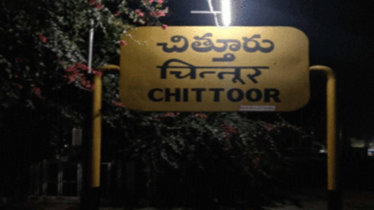 2. चित्तूर रेल्वे स्टेशन, आंध्र प्रदेश............
आंध्र प्रदेशातील चित्तूर जिल्ह्यातील चित्तूर रेल्वे स्टेशनवर एका महिलेचे भूत वास करत असल्याचे मानले जाते. जिचा येथे दुःखद अंत झाला. अनेक प्रवाशांनी आणि रेल्वे कर्मचाऱ्यांनी रात्री उशिरा तिच्या रडण्याचा आवाज ऐकल्याचे सांगितले आहे. तर एकदा एका सीआरपीएफ जवानाला आरपीएफ जवानांनी आणि एका टीटीईने इतकी मारहाण केली की त्याचा मृत्यू झाला. तेव्हापासून त्या अधिकाऱ्याचा आत्मा येथे भटकतो, असे सांगितले जाते.