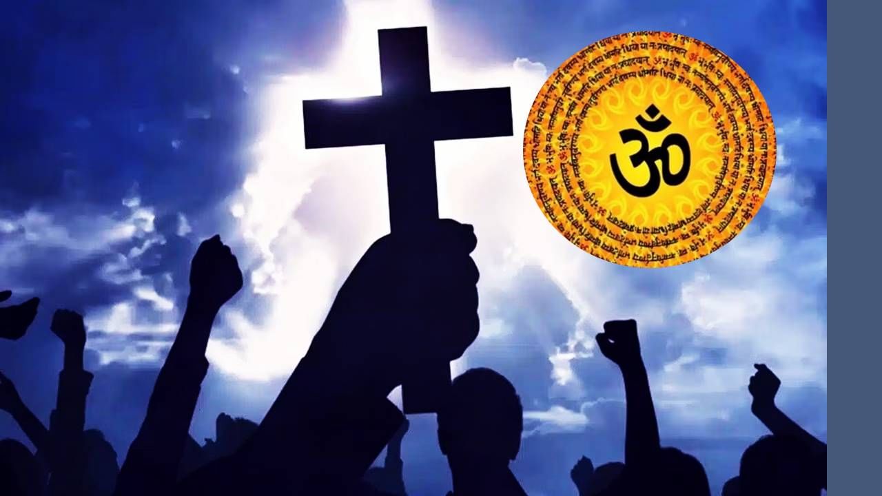 जगाच्या नकाशातून 4 ख्रिश्चन देश कमी; 10 वर्षांतच लोकसंख्या किती बदलली? हिंदूची स्थिती तर विचारूच नका जगाच्या नकाशातून 4 ख्रिश्चन देश कमी; 10 वर्षांतच लोकसंख्या किती बदलली? हिंदूची स्थिती तर विचारूच नका