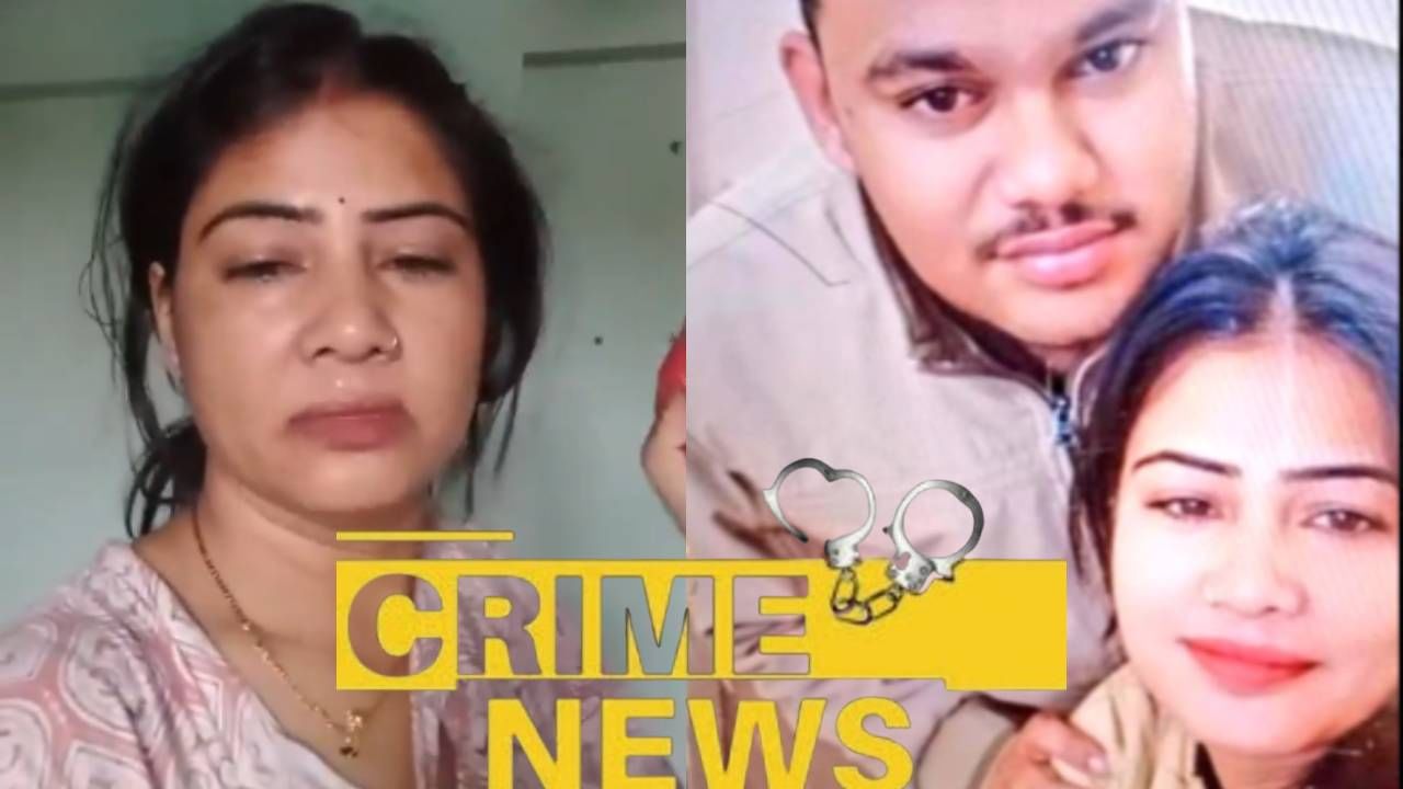 लव्ह मॅरेजच्या ४ महिन्यांनंतर माझा पती...; शिपायाचा पर्दाफाश! पत्नीने बनवला व्हिडीओ, पोलिसही चक्रावले