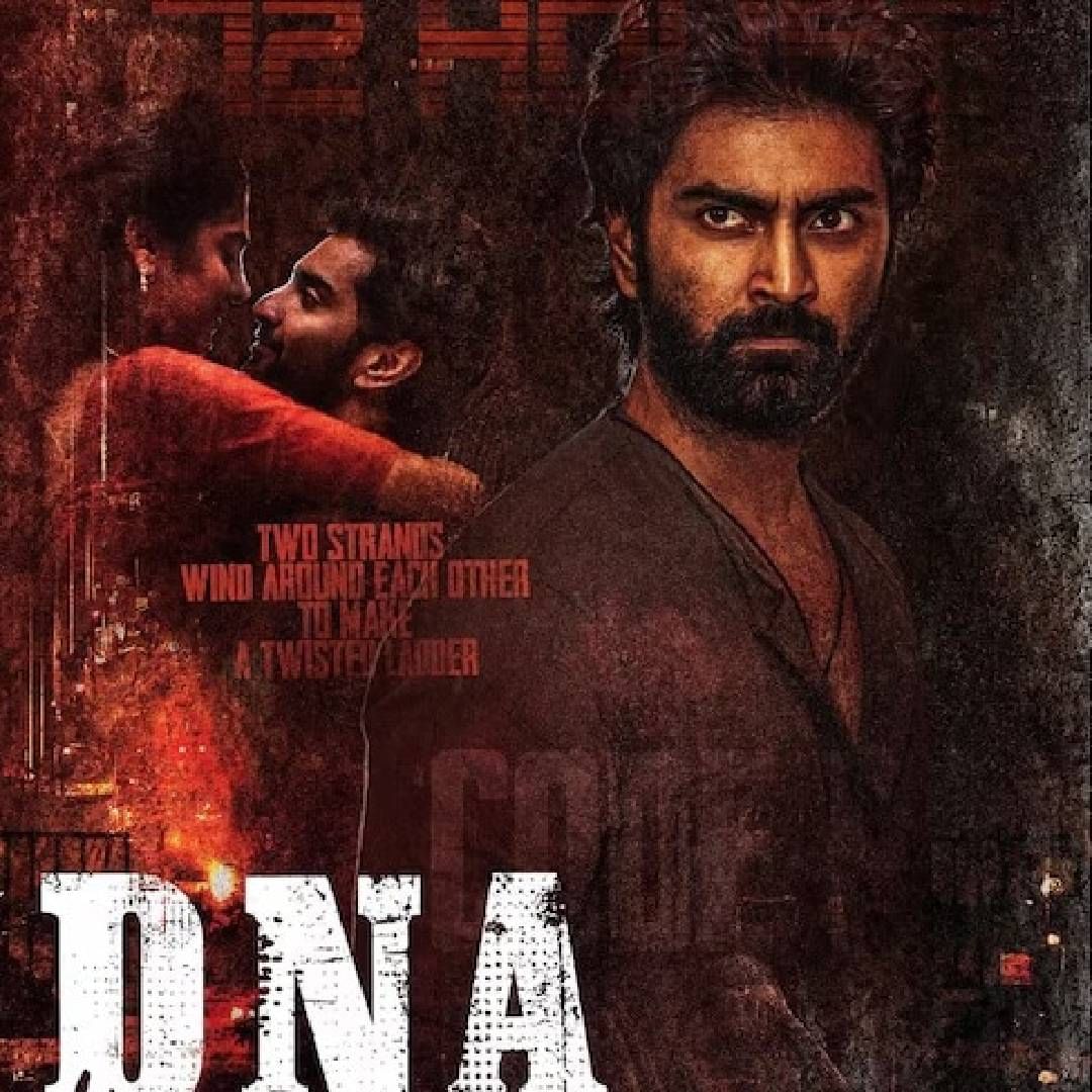 आनंद आणि दिव्या यांच्या आयुष्यावर आधारित हा एक भावनिक आणि थ्रिलर चित्रपट आहे. आयएमडीबीवर या चित्रपटाला 10 पैकी 7.8 रेटिंग मिळाली आहे. 
