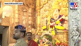 दगडूशेठ हलवाई गणपतीच्या दर्शनाला गर्दी; हजारो भाविकांनी घेतलं दर्शन दगडूशेठ हलवाई गणपतीच्या दर्शनाला गर्दी; हजारो भाविकांनी घेतलं दर्शन