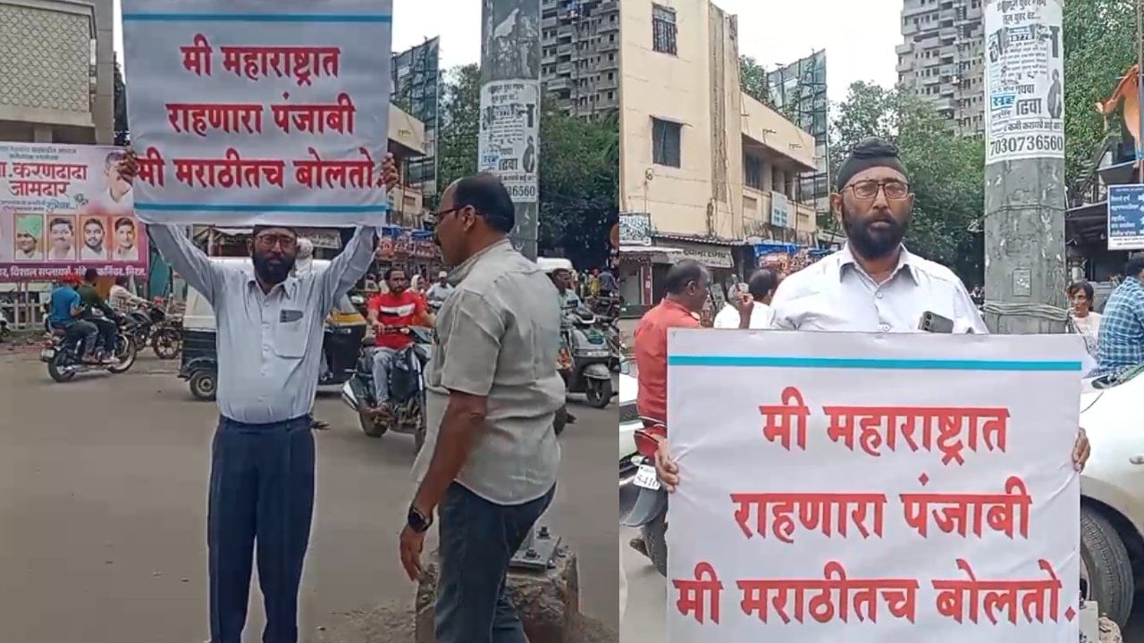 मराठी माणसालाही जमणार नाही ते एका पंजाबी पोरानं करून दाखवलं, हातात पोस्टर घेऊन थेट म्हणाला, होय मी...