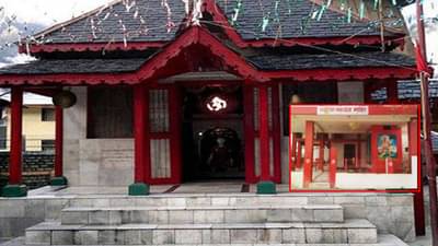 Yamraj Well : येथे येताच मिळतात मृत्यूचे स्पष्ट संकेत; हाच तो यमराजाचा आड, हे मंदिर कोणते?