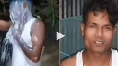 अजब नवरा, गजब काम, 40 लिटर दुधाने आंघोळ करुन घटस्फोटाच सेलिब्रेशन, VIDEO