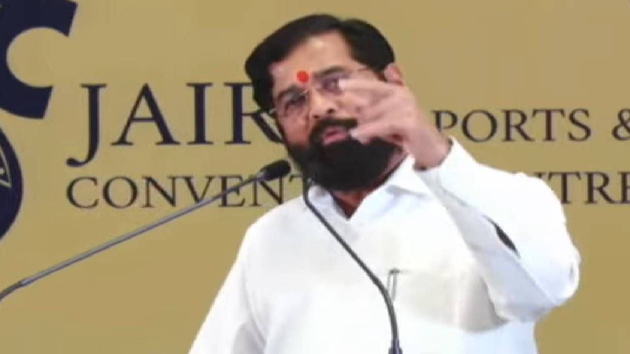 Eknath Shinde : अमित शाहंसमोर एकनाथ शिंदेंचा 'जय गुजरात'चा नारा VIDEO Eknath Shinde : अमित शाहंसमोर एकनाथ शिंदेंचा 'जय गुजरात'चा नारा VIDEO