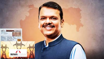 Electricity:आता वीज बिलाची नो चिंता, फडणवीस सरकारचे जनतेला मोठे गिफ्ट, 100 युनिटच्या आतील ग्राहकांना काय दिलासा