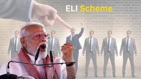 मोदी सरकार पहिल्या नोकरीसाठी 15,000 रुपये देणार, पूर्ण नियम जाणून घ्या मोदी सरकार पहिल्या नोकरीसाठी 15,000 रुपये देणार, पूर्ण नियम जाणून घ्या