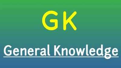 GK Quiz: इंग्रजी One ते Hundred पर्यंतच्या आकड्यांमध्ये A अक्षर किती वेळा येतं?