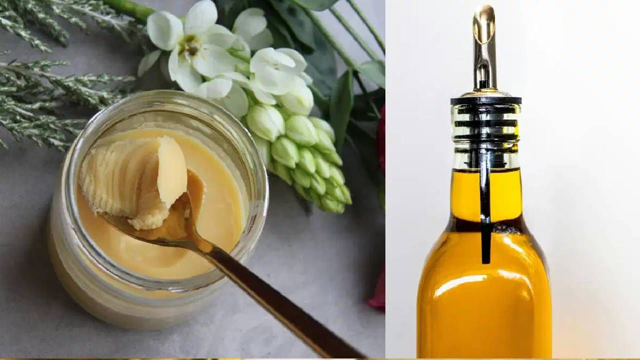 तेल आणि तूप यांना अनेकदा दोष दिला जातो, परंतु योग्य प्रमाणात वापरल्यास ते आरोग्यासाठी हानिकारक नाहीत. ते विषारी नाहीत, पण त्यांचा वापर संतुलित आणि नियंत्रित असावा.