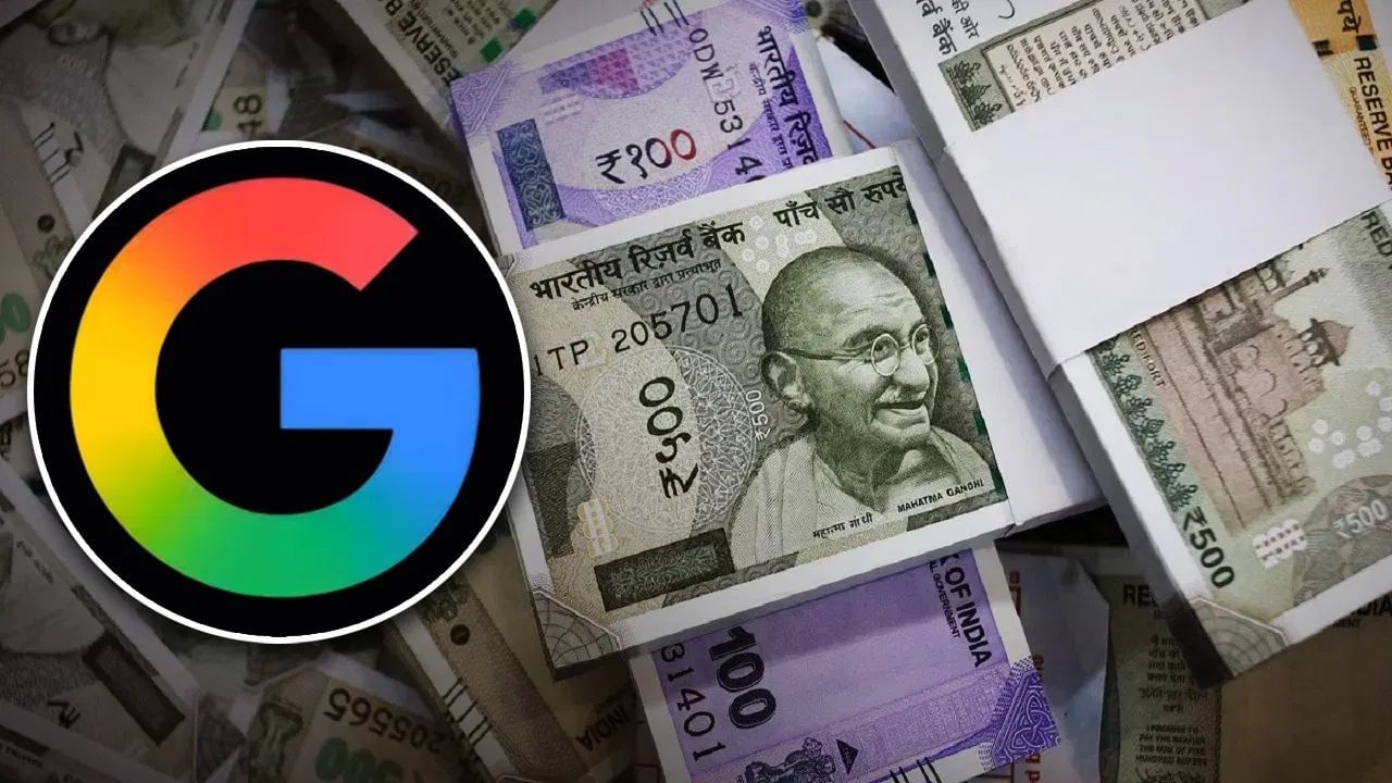 Google का देत आहे 8500 रुपये? कोणा-कोणाला मिळणार हे पैसे? Google का देत आहे 8500 रुपये? कोणा-कोणाला मिळणार हे पैसे?