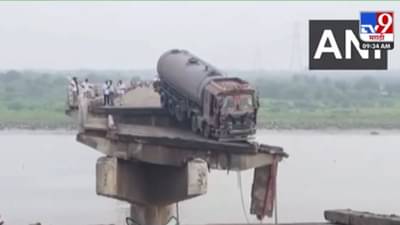 Gujarat : आनंद – वडोदरा जिल्ह्याला जोडणारा गंभिरा पूल कोसळला