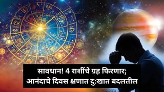 9 जुलैपासून या 3 राशींचे नशीब फळफळणार, पैशांची होणार बरसात, सगळी संकटं…
