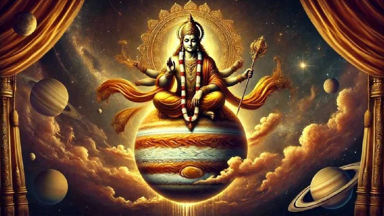 12 वर्षानंतर देवगुरु बृहस्पतींचा मिथुन राशीत उदय, या राशींची पैशांची गणित सुटणार! 12 वर्षानंतर देवगुरु बृहस्पतींचा मिथुन राशीत उदय, या राशींची पैशांची गणित सुटणार!
