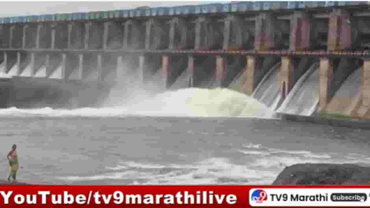 Bhusawal : हतनूर धरणातून पाण्याचा विसर्ग वाढवला, काय आहे सध्याची परिस्थिती? Bhusawal : हतनूर धरणातून पाण्याचा विसर्ग वाढवला, काय आहे सध्याची परिस्थिती?