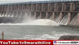 हतनूर धरणातून पाण्याचा विसर्ग वाढवला, काय आहे सध्याची परिस्थिती? हतनूर धरणातून पाण्याचा विसर्ग वाढवला, काय आहे सध्याची परिस्थिती?
