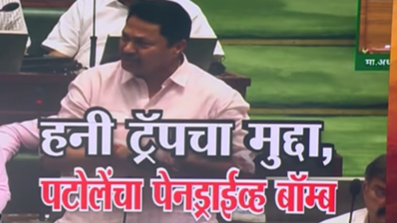 Honey Trap Special Report : राज्यात राजकारण्यांचं हनीट्रॅप गाजलं; विधानसभेतही उमटले पडसाद