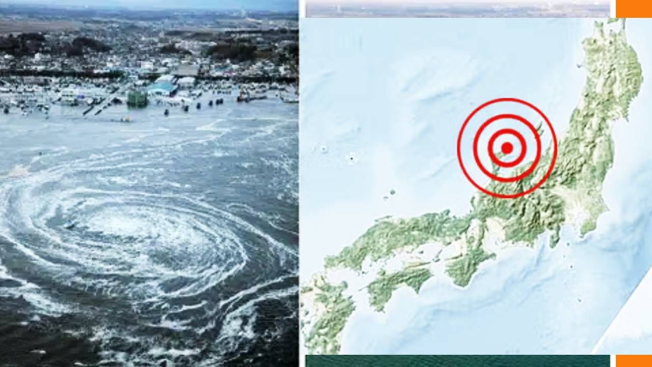 Tsunami Prediction : 14 दिवसात 900 भूकंप, जपान महासंकटाच्या उंबरठ्यावर? त्सुनामीच्या भीतीने नागरिकांची उडाली झोप