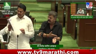 Assembly Session : विद्यार्थिनींची विवस्त्र करून चौकशी; विधानसभेत प्रकरण गाजले, विरोधकांचा सरकारवर दबाव