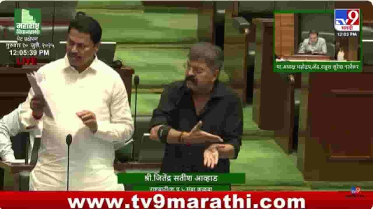 Assembly Session : विद्यार्थिनींची विवस्त्र करून चौकशी; विधानसभेत प्रकरण गाजले, विरोधकांचा सरकारवर दबाव Assembly Session : विद्यार्थिनींची विवस्त्र करून चौकशी; विधानसभेत प्रकरण गाजले, विरोधकांचा सरकारवर दबाव