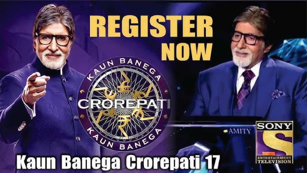 सोनी टीव्हीने 4 एप्रिल रोजी एका प्रोमो व्हिडीओच्या माध्यमातून 'कौन बनेगा करोडपती 17'ची घोषणा केली. 'KBC 17'साठी नोंदणी सुरू झाली असून स्पर्धक सोनी लिव अॅप, एसएमएस किंवा IVR कॉलद्वारे नोंदणी करू शकतात, अशी माहिती त्यातून देण्यात आली. 
