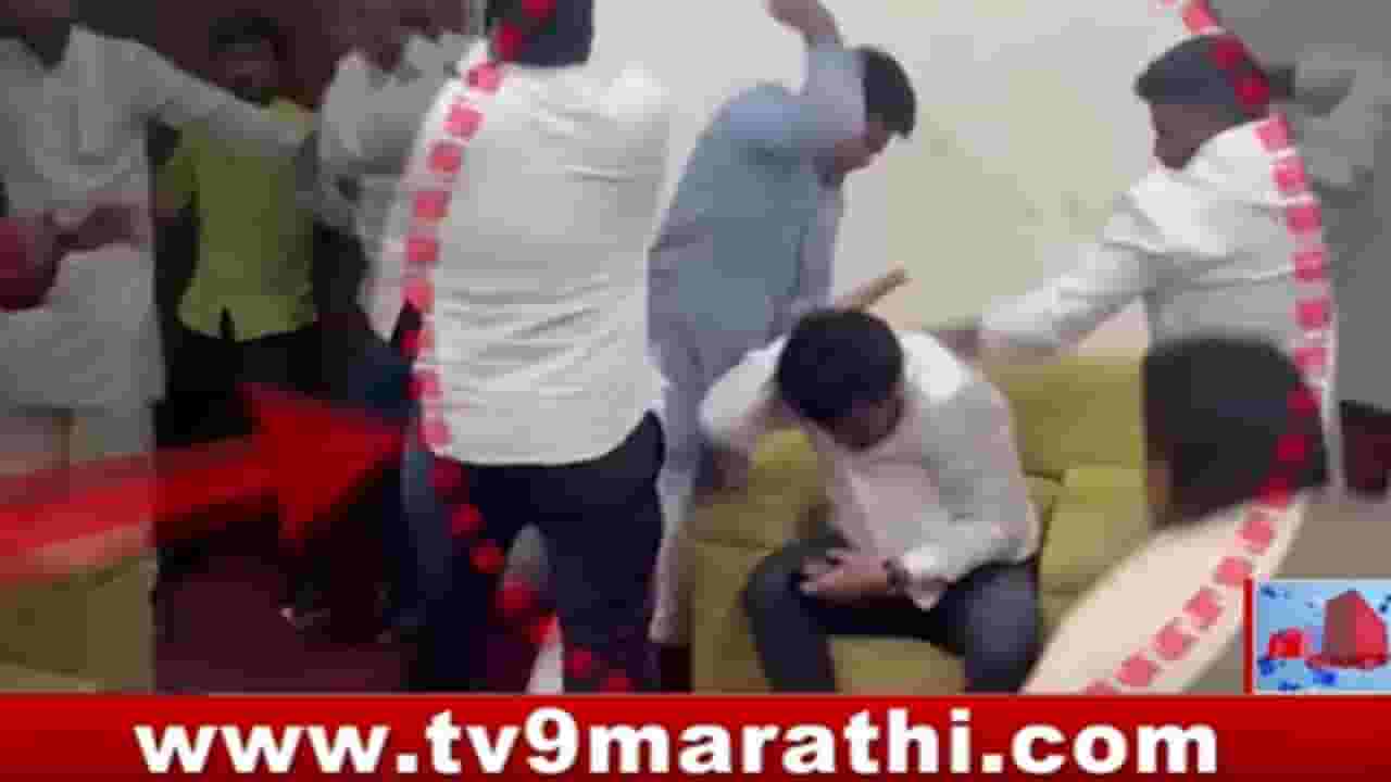 Latur : मंत्री पत्ते खेळले, विरोधकांनी निषेध केला! भडकलेल्या सूरज चव्हाणांनी छावाच्या कार्यकर्त्यांना बदडलं Latur : मंत्री पत्ते खेळले, विरोधकांनी निषेध केला! भडकलेल्या सूरज चव्हाणांनी छावाच्या कार्यकर्त्यांना बदडलं