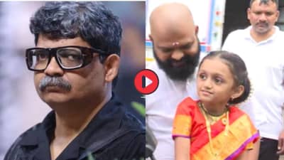 Cute Video: सदावर्तेंना चिमुकलीने दिली सर्वांसमोर धमकी, राज ठाकरेंना म्हणाली I Love You