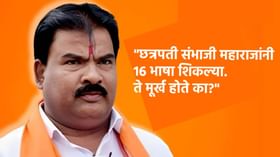 संजय गायकवाडांच्या विधानाने पुन्हा वाद, म्हणाले ते मूर्ख होते का?