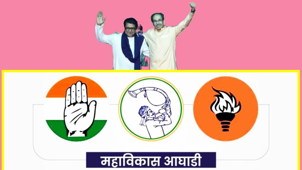 राज आणि उद्धव ठाकरेंची युती झाली तर, महाविकास आघाडी... शिंदेंच्या बड्या नेत्याचं भाकीत काय? राजकारणात मोठी खळबळ उडणार? राज आणि उद्धव ठाकरेंची युती झाली तर, महाविकास आघाडी... शिंदेंच्या बड्या नेत्याचं भाकीत काय? राजकारणात मोठी खळबळ उडणार?