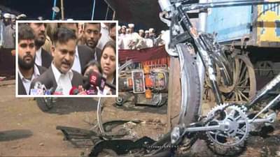 Malegaon Bomb Blast : आमच्या पक्षकारांचे 17 वर्षे वाया गेली, त्याबाबत.. ; आरोपींचे वकील काय म्हणाले?