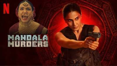 Mandala Murders Review: सचिन पिळगावकरांच्या लेकीची कमाल! काय आहे मंडाला मर्ड्सची कथा?