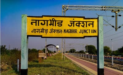 नागपूर-नागभीड ब्रॉड गेज मार्ग लवकर पूर्ण होणार, या तारखेला होणार लोकार्पण