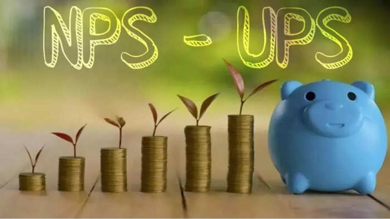 सरकारी कर्मचाऱ्यांसाठी महत्वाचा निर्णय, केंद्र सरकारने UPS संदर्भात घेतला हा निर्णय सरकारी कर्मचाऱ्यांसाठी महत्वाचा निर्णय, केंद्र सरकारने UPS संदर्भात घेतला हा निर्णय