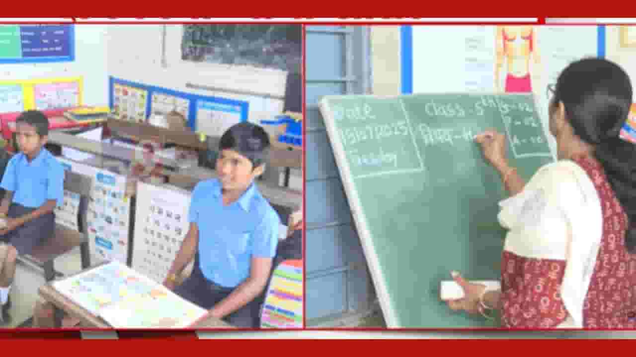 Nagpur : मराठी शाळा टिकवण्याची तळमळ! फक्त दोन विद्यार्थ्यांसाठी भरते शाळा Nagpur : मराठी शाळा टिकवण्याची तळमळ! फक्त दोन विद्यार्थ्यांसाठी भरते शाळा