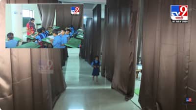 Nagpur News : मोठा हॉल अन् पडदे टाकून बनवलेल्या वर्गखोल्या; नागपुरात विद्यार्थ्यांचे भवितव्य टांगणीला