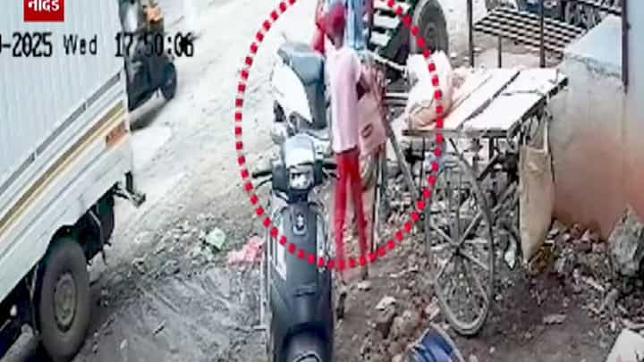Nanded : तो आला त्यानं डाव साधला, वय फक्त 10 वर्ष अन् पळवली सव्वा लाखांची बॅग, CCTV पाहून खळबळ Nanded : तो आला त्यानं डाव साधला, वय फक्त 10 वर्ष अन् पळवली सव्वा लाखांची बॅग, CCTV पाहून खळबळ