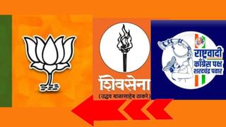 नाशिकमध्ये पवार-ठाकरे गटाला मोठा धक्का, भाजप प्रवेशासाठी अनेकांचे देव पाण्यात, यासाठी हा आटापिटा