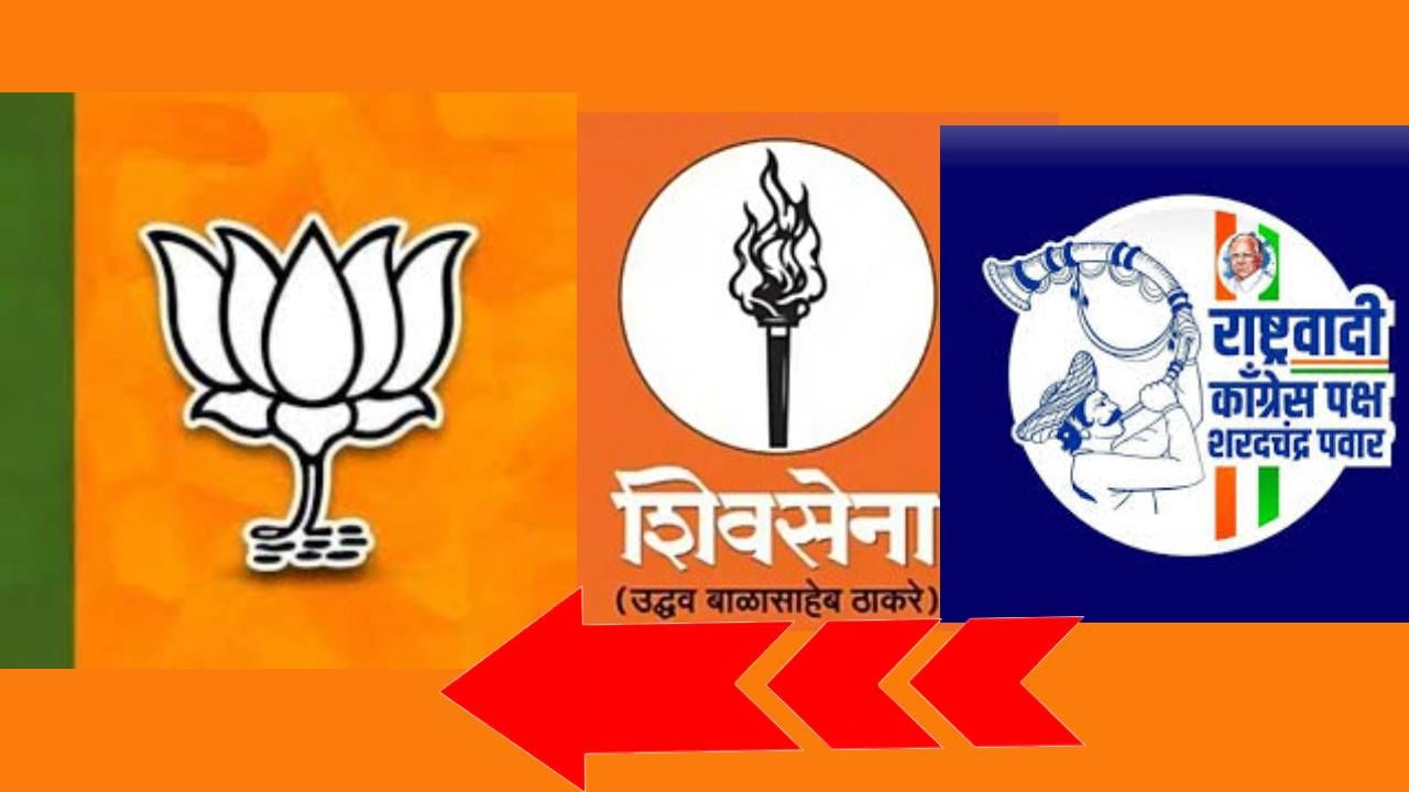 नाशिकमध्ये पवार-ठाकरे गटाला मोठा धक्का, भाजप प्रवेशासाठी अनेकांचे देव पाण्यात, यासाठी हा आटापिटा