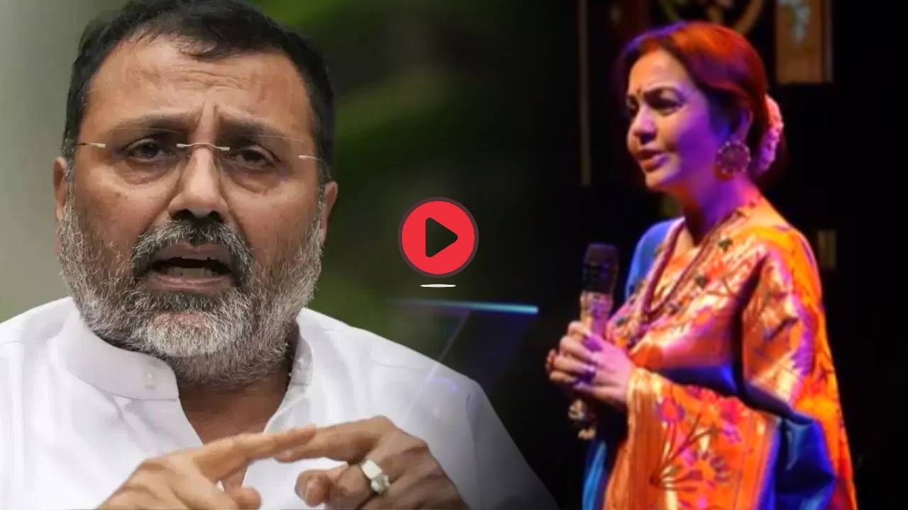 नीता अंबानींचा मराठी बोलतानाचा व्हिडीओ पाहिलात का? महाराष्ट्रावर गरळ ओकणाऱ्या दुबेंना चपराक?