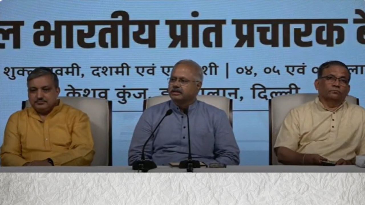 संघाच्या शतक महोत्सवी सोहळ्याची तयारी, उद्यापासून भरणाऱ्या RSS च्या अखिल भारतीय प्रांत प्रचारक बैठकीत काय होणार ? संघाच्या शतक महोत्सवी सोहळ्याची तयारी, उद्यापासून भरणाऱ्या RSS च्या अखिल भारतीय प्रांत प्रचारक बैठकीत काय होणार ?