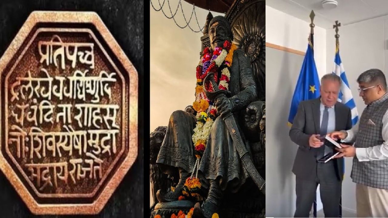 छत्रपती शिवाजी महाराजांचा युनेस्कोमध्ये आंतरराष्ट्रीय गौरव, ग्रीसच्या राजदूतांनी केले राजमुद्रेही कौतूक