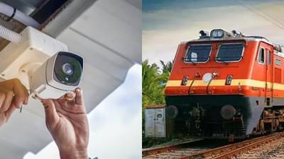 रेल्वेची आता डिजिटल निगराणी, लांबपल्ल्याच्या प्रत्येक डब्यात 4 सीसीटीव्ही लागणार