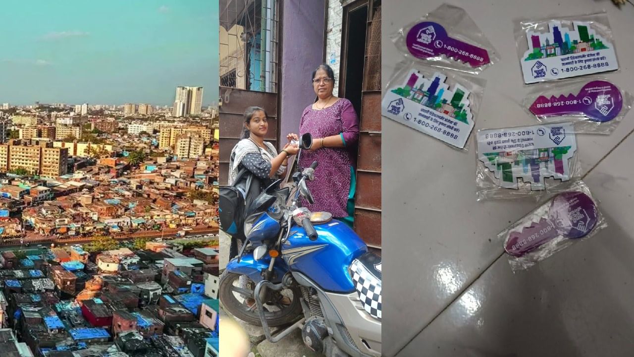 धारावीकरांच्या दारात प्रतिकात्मक चावी,सर्वेक्षणापासून वंचित राहिलेल्या नागरिकांसाठी अनोखी मोहीम धारावीकरांच्या दारात प्रतिकात्मक चावी,सर्वेक्षणापासून वंचित राहिलेल्या नागरिकांसाठी अनोखी मोहीम