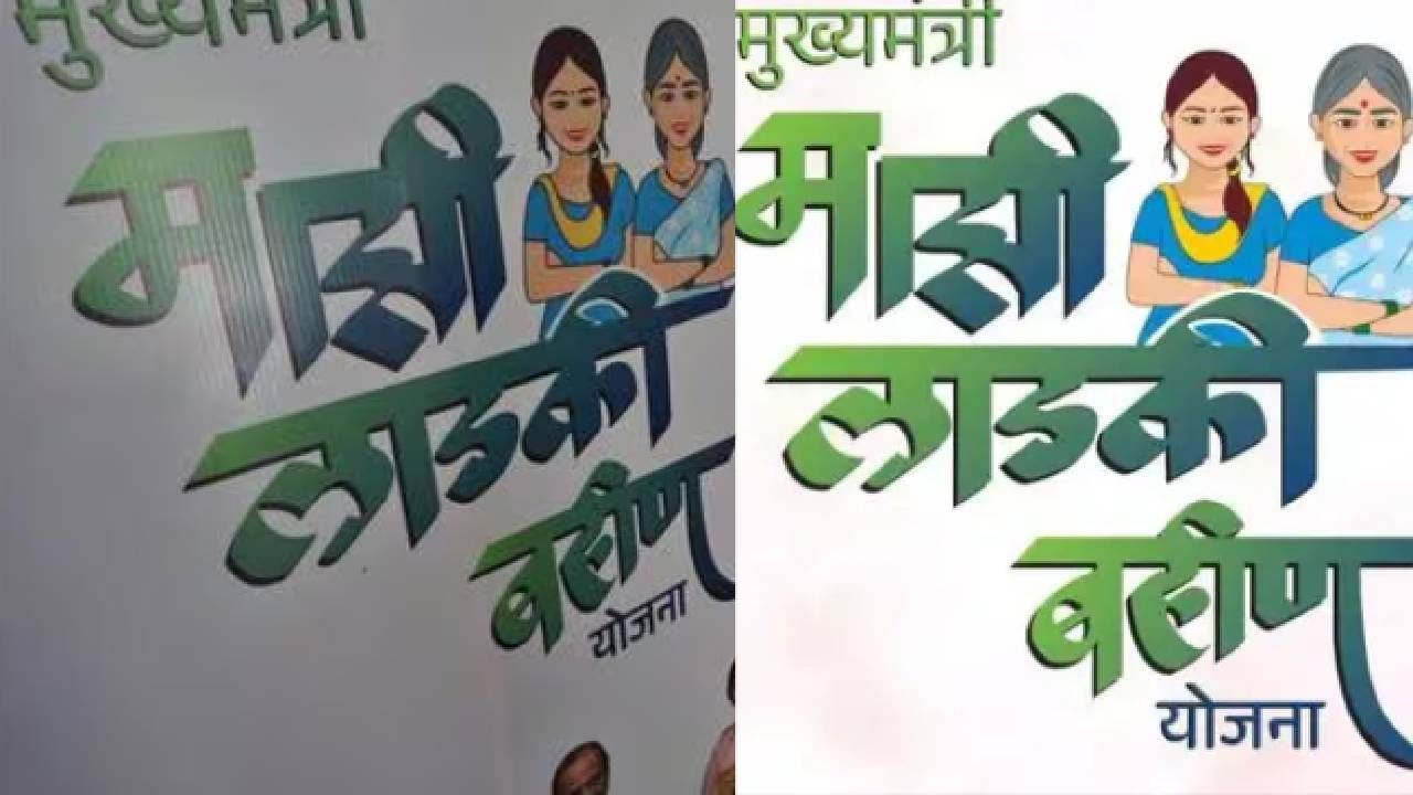 मोठी बातमी! लाडकी बहीण योजनेसाठी 26.34 लाख महिला अपात्र, थेट आकडेवारी जाहीर, कारवाई होणार?