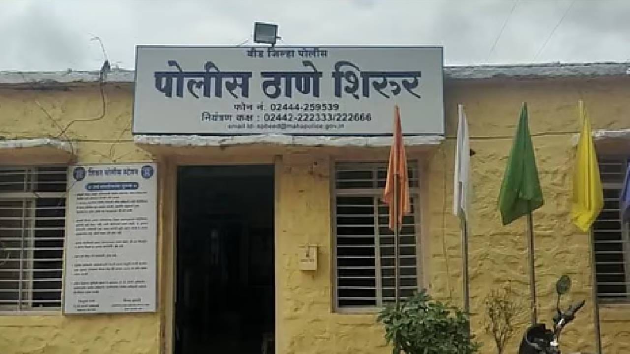 बीड हादरलं! अल्पवयीन मुलीचे अपहरण, पालकांचा पोलिसांवरच गंभीर आरोप, वाचा काय घडलं