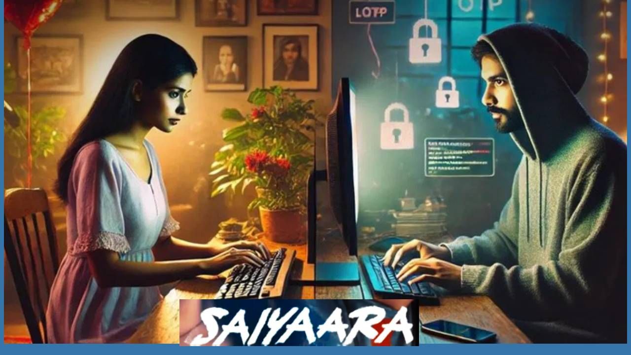 ‘सैयारा’ स्कॅममध्ये अडकू नकोस भावा! I Love You... पोलिसांचा काय तो व्हायरल इशारा, तुमचं बँक बॅलेन्स शाबूत आहे ना?