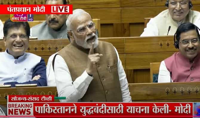 मीच नाही तर संपूर्ण देश तुमच्यावर हसत आहे, पंतप्रधान मोदी यांची काँग्रेसवर झोंबरी टीका