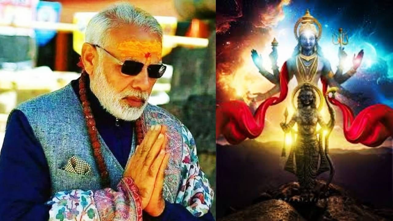 Narendra Modi : 'नरेंद्र मोदी हे तर भगवान विष्णूचे 11 वे अवतार', भाजपच्या बड्या नेत्याचा काय तो दावा